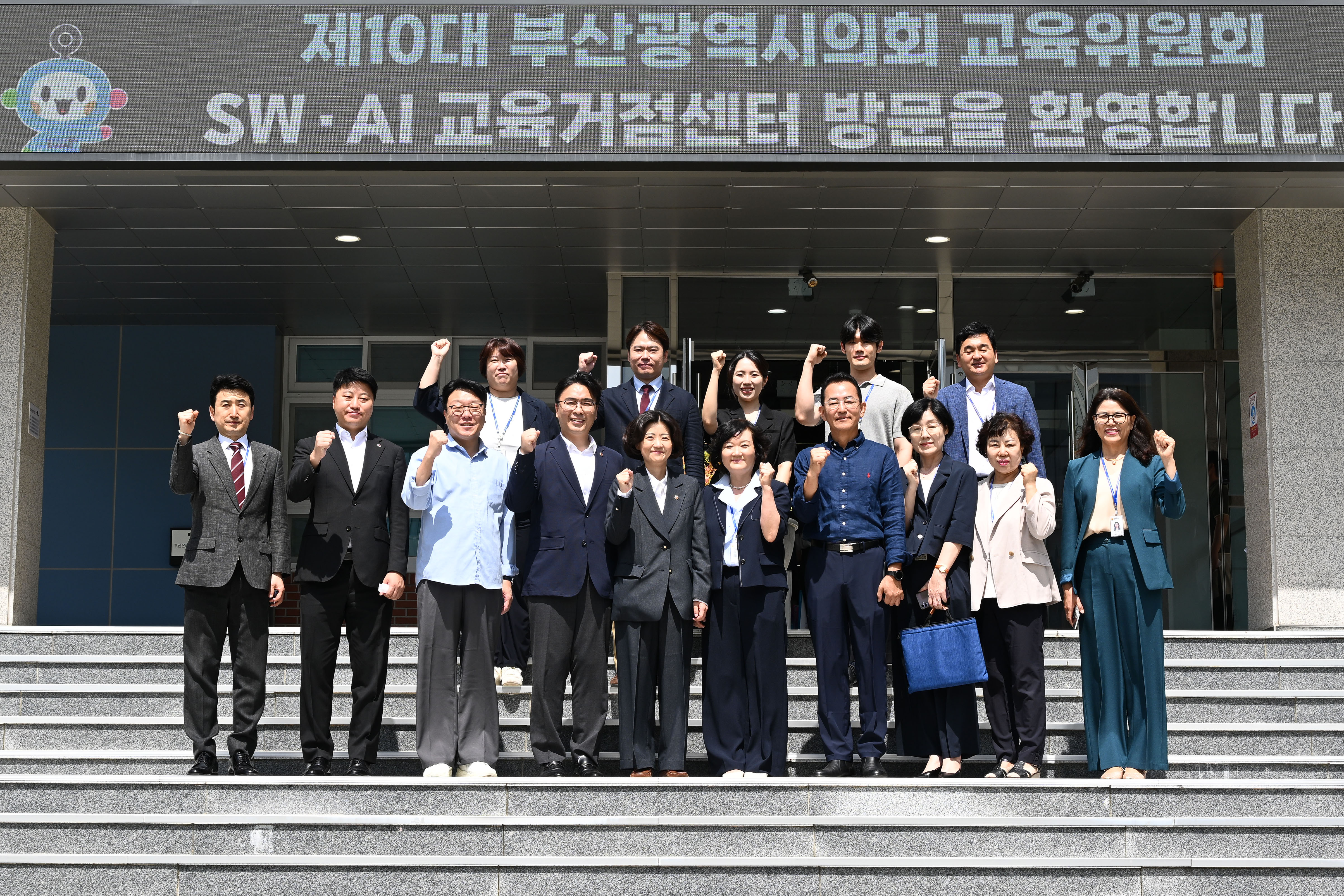 교육위원회 제339회 현장방문{부산 온라인 학교(SW·AI 교육거점센터)}