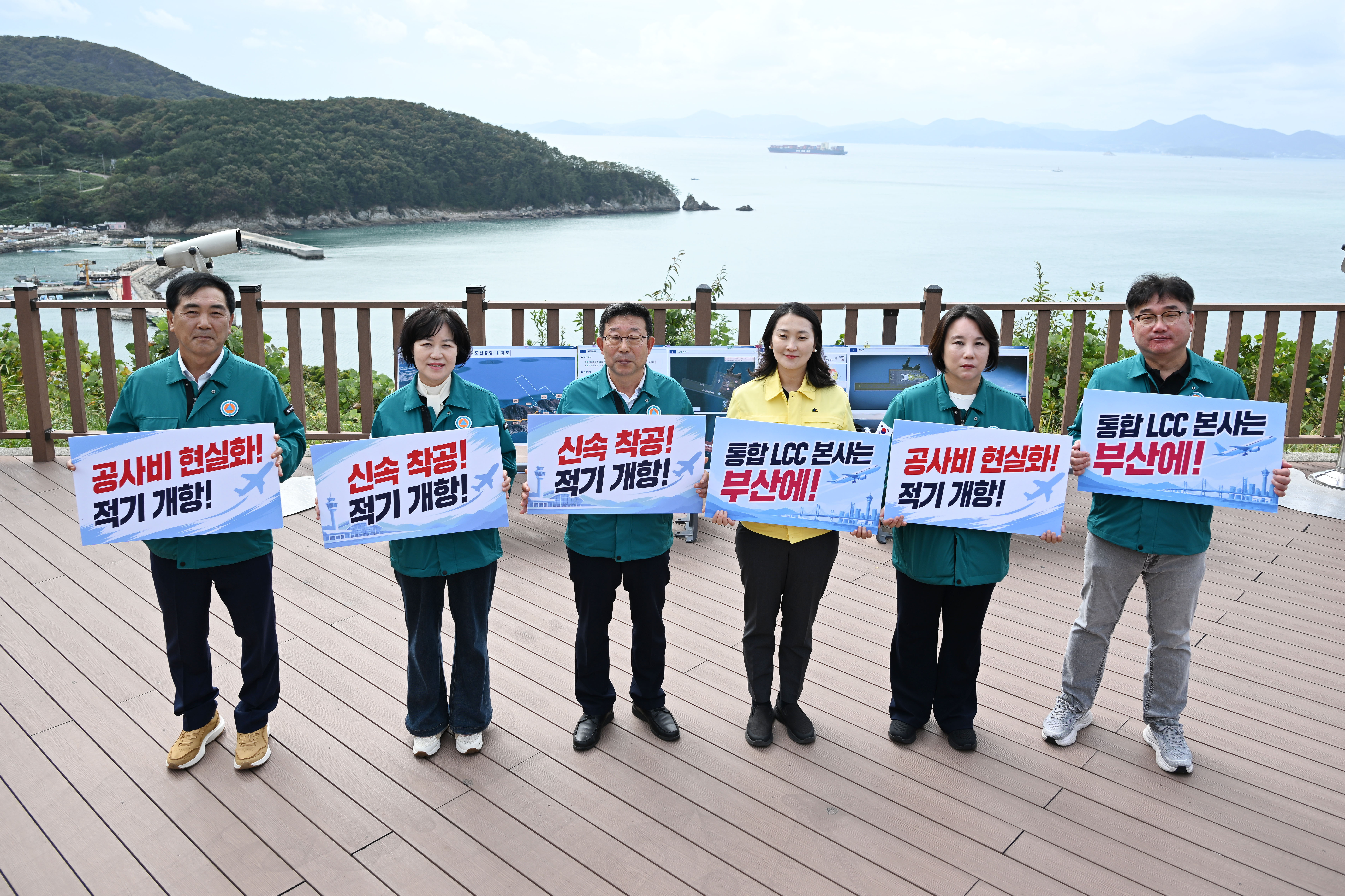 해양,신공항 발전 특별위원회 현장방문(가덕도)