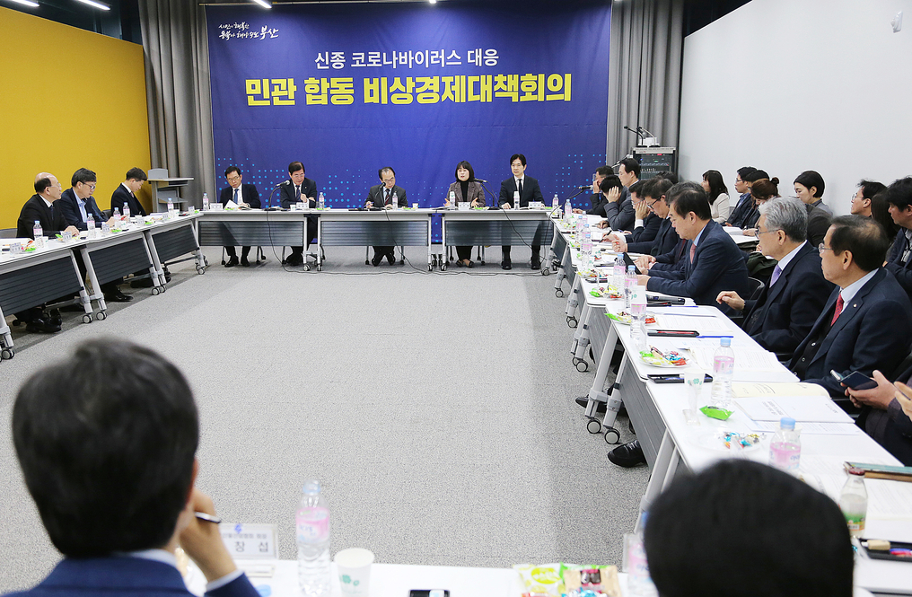 신종코로나 바이러스대응 민관합동 비상경제대책회의(관광기업지원센터)