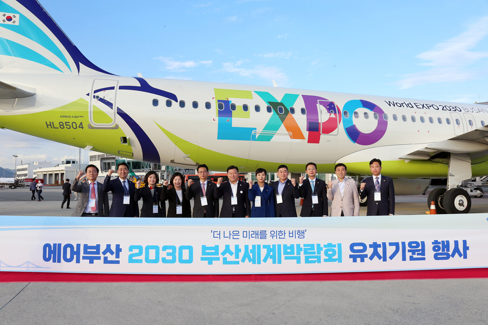 2030부산세계박람회 유치기원 랩핑 항공기 공개 행사 사진