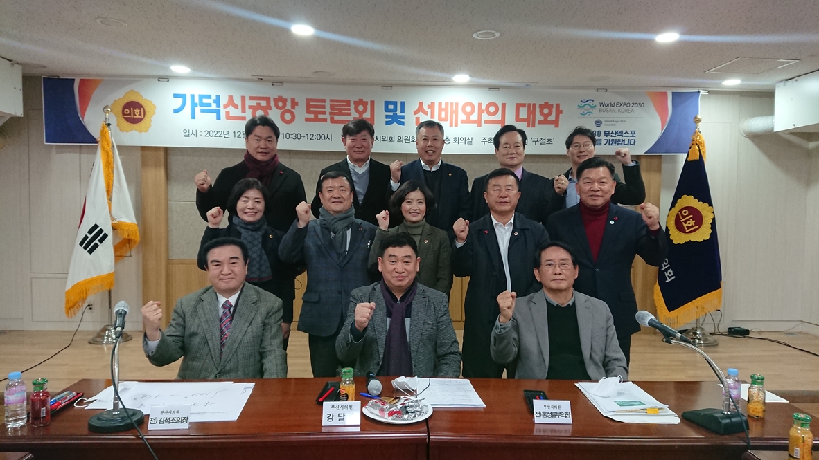 의원연구단체 '구절초' 강연회 및 정책연구용역 착수보고회 개최