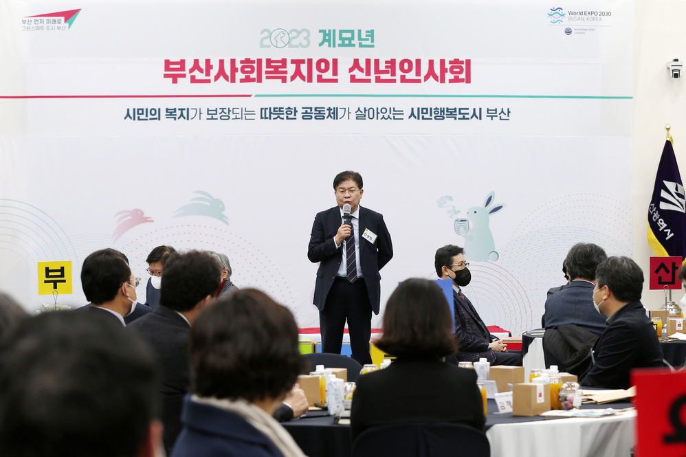 부산사회복지인 신년인사회(시청1층 대회의실)
