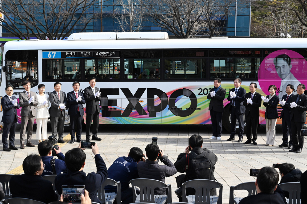 2030 월드 EXPO 버스 언박싱 개최(시민광장)