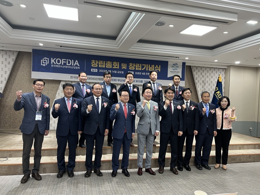 한국해양수산데이터산업협회 창립기념식 참석