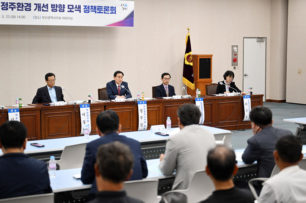 「정책이주지 현황 및 정주환경 개선 방향 모색」 정책토론회 개최