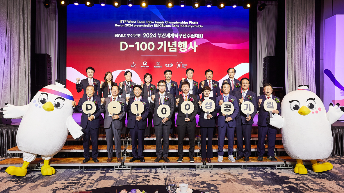 2024 부산세계탁구선수권대회 D-100 기념행사