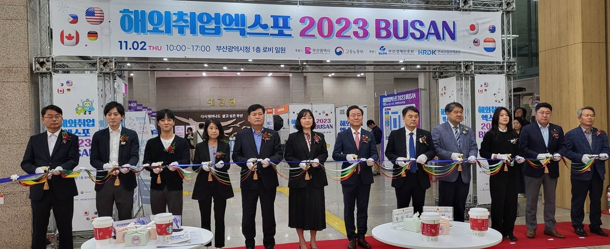 해외취업엑스포 2023 BUSAN