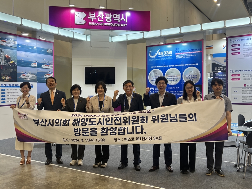 2024년 대한민국 안전산업박람회, 대한민국 해양모빌리티 안전 엑스포