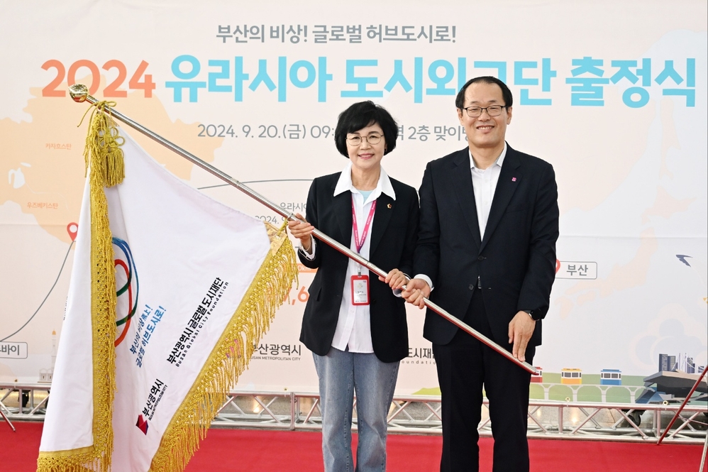 2024 유라시아 도시외교단 출정식