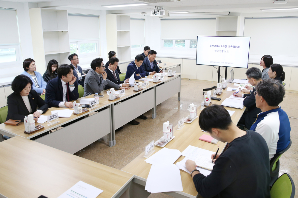 제328회 임시회 교육위원회 현장방문(부산혜성학교)