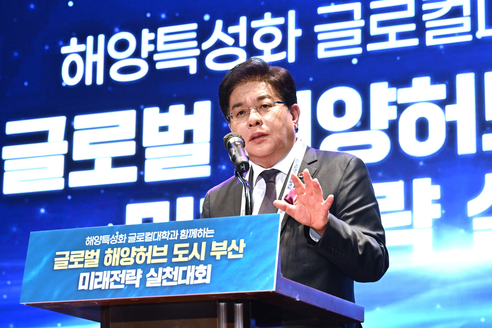 글로벌 해양허브 도시 부산 미래전략 실천대회(롯데H)