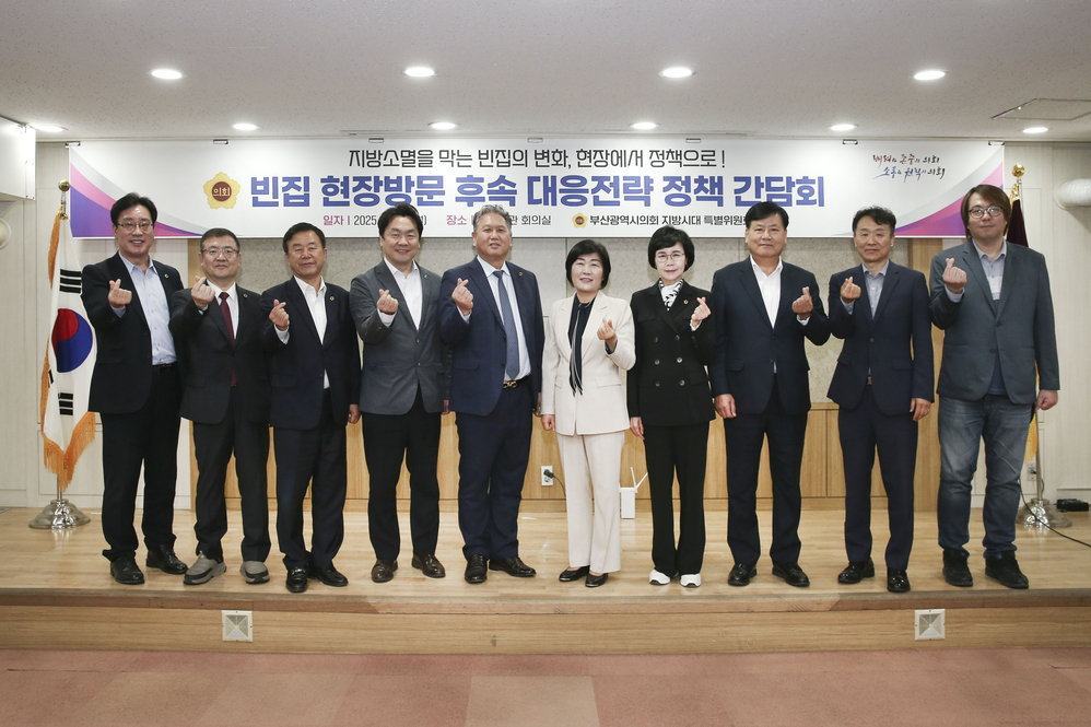 지방시대 특별위원회 빈집 현장방문 후속 대응전략 정책 간담회