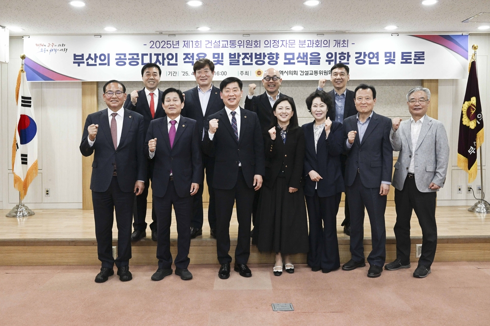 2025년 제1회 건설교통위원회 의정자문 분과회의 개최