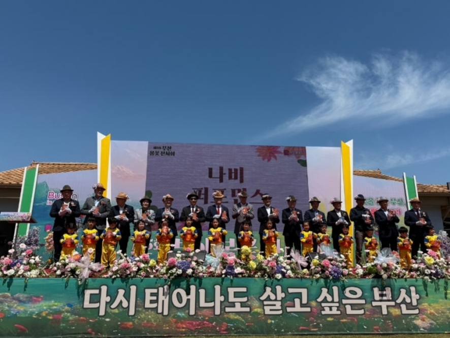 제5회 봄꽃 전시회 개막식