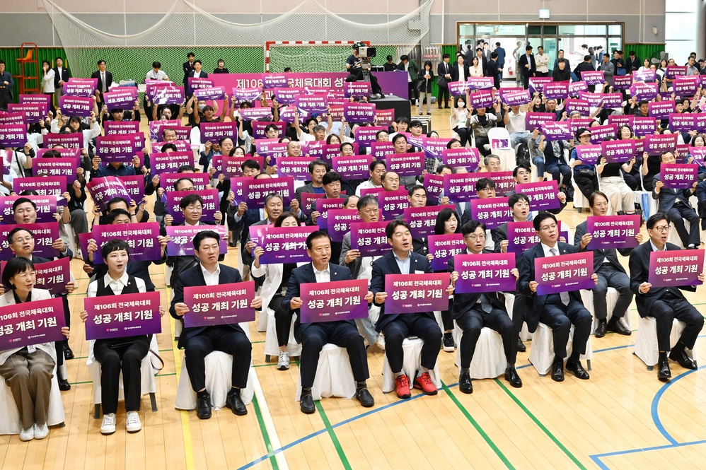 전국체육대회 성공 개최 염원과 스포츠 낙원도시 동행행사(부산시체육회)