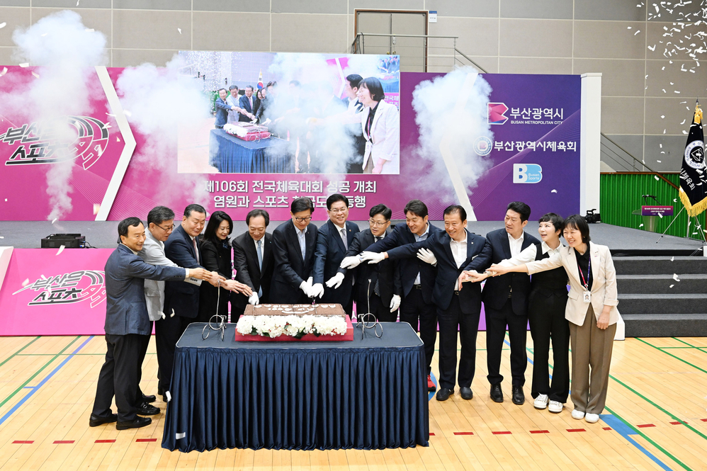 전국체육대회 성공 개최 염원과 스포츠 낙원도시 동행행사(부산시체육회)