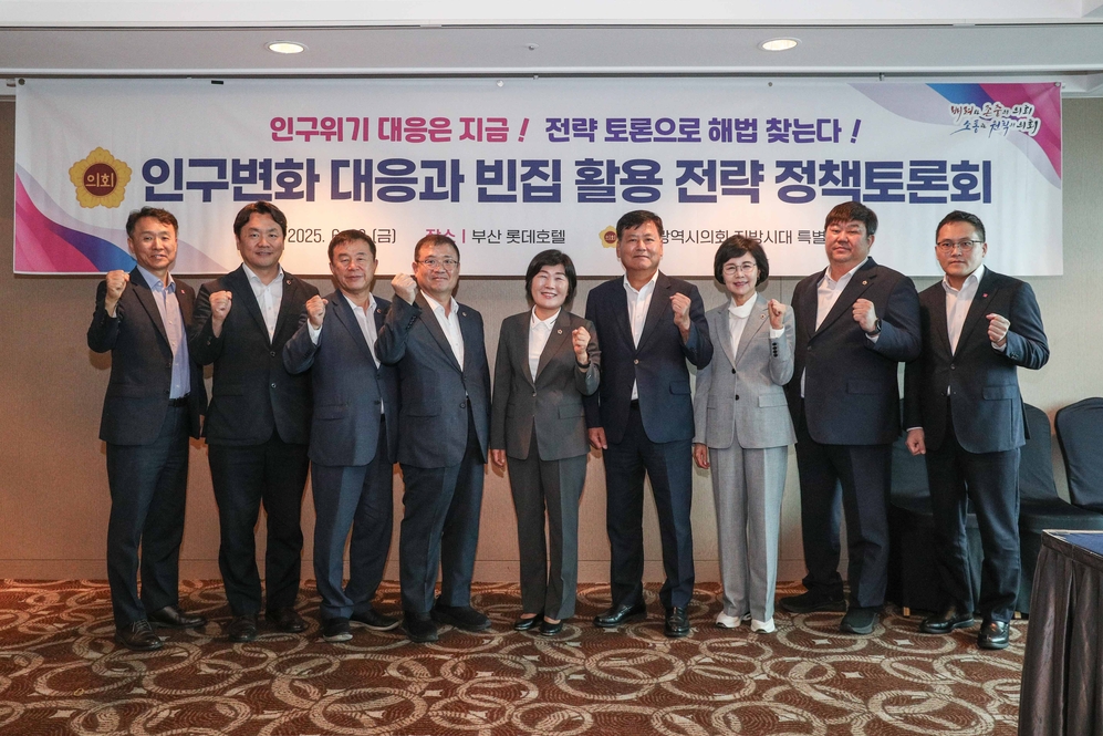 지방시대 특별위원회 인구변화 대응과 빈집 활용 전략 정책토론회