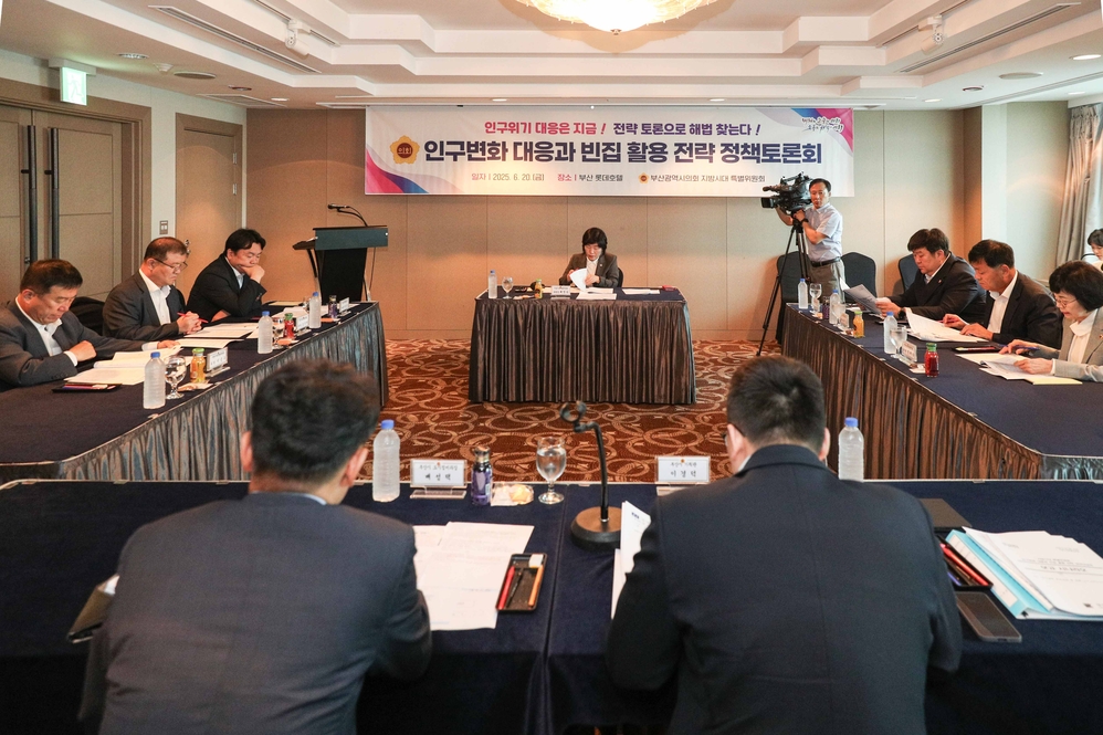 지방시대 특별위원회 인구변화 대응과 빈집 활용 전략 정책토론회