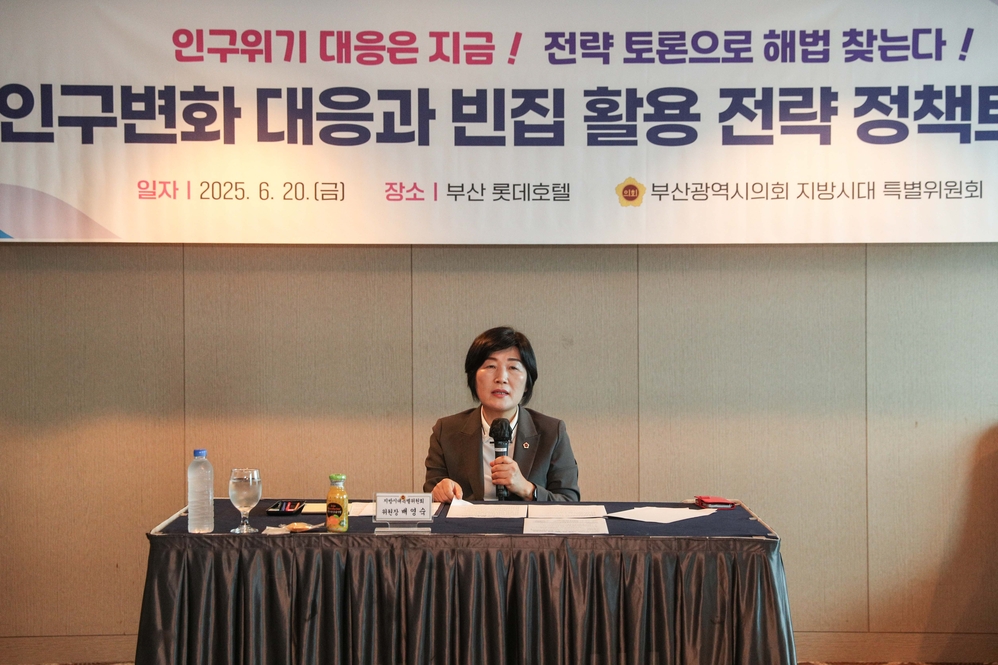 지방시대 특별위원회 인구변화 대응과 빈집 활용 전략 정책토론회