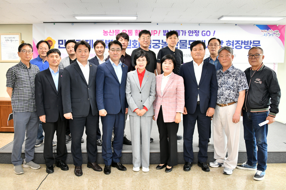민생경제특별위원회 엄궁농산물도매시장 현장방문