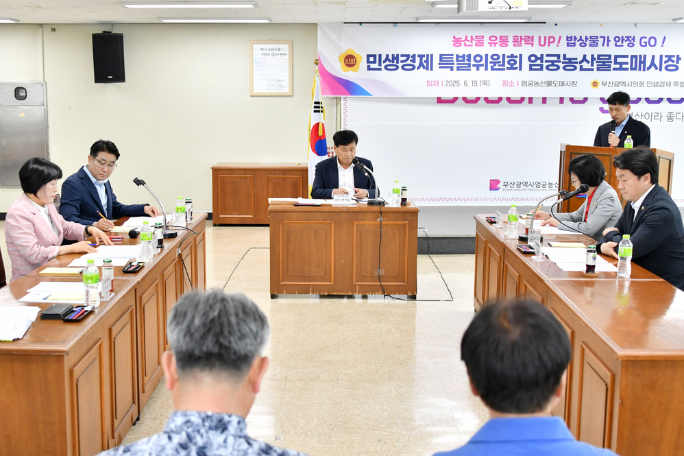 민생경제특별위원회 엄궁농산물도매시장 현장방문