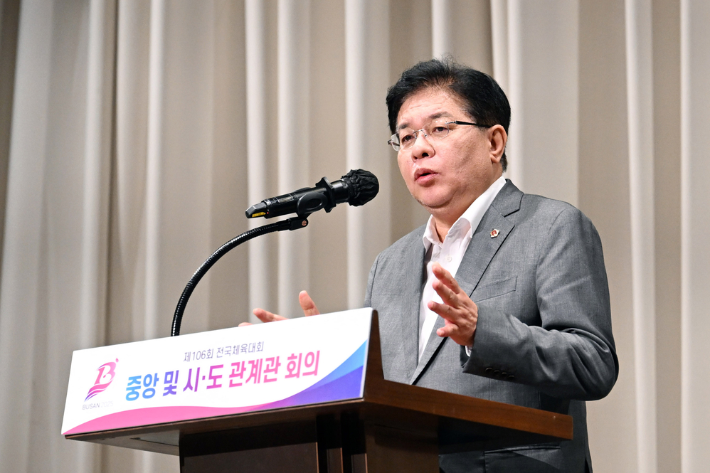 제106회 전국체육대회 중앙 및 시도 관계관 회의(롯데H)