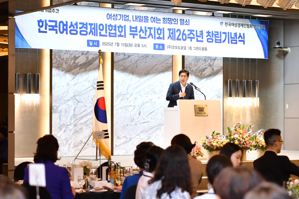 한국여성경제인협회 부산지회 제26주년 창립기념식(코모도호텔)