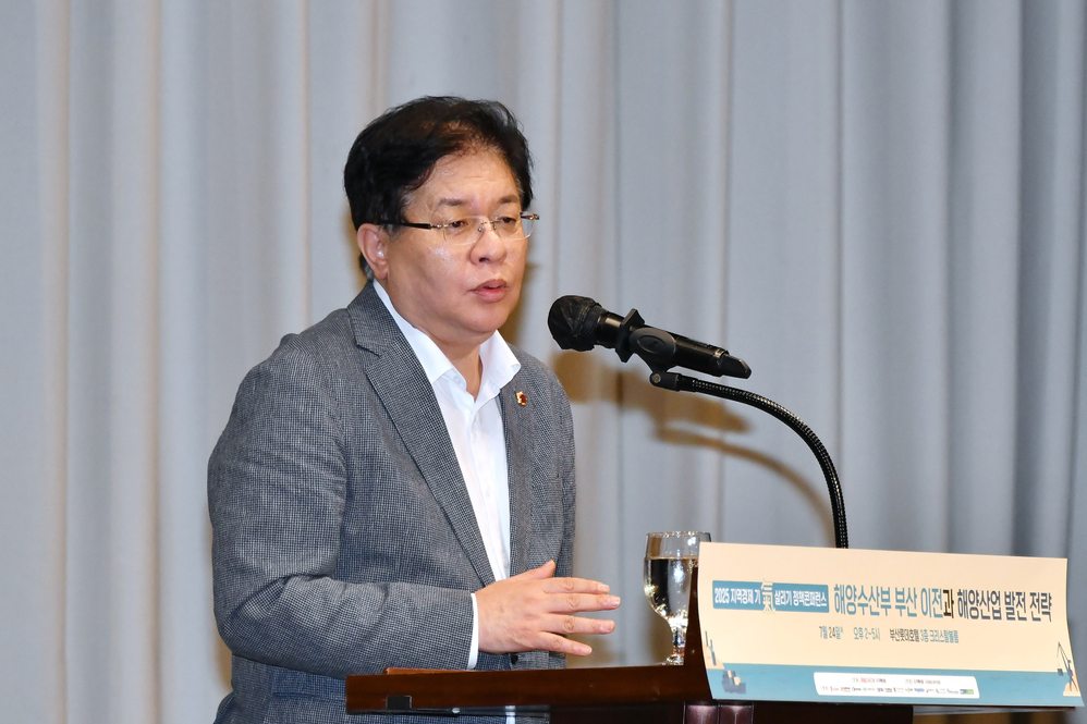 해양수산부 부산 이전과 해양산업 발전 전략(롯데호텔)