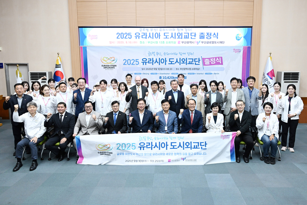 2025 유라시아 도시외교단 출정식(시청 12층 소회의실)