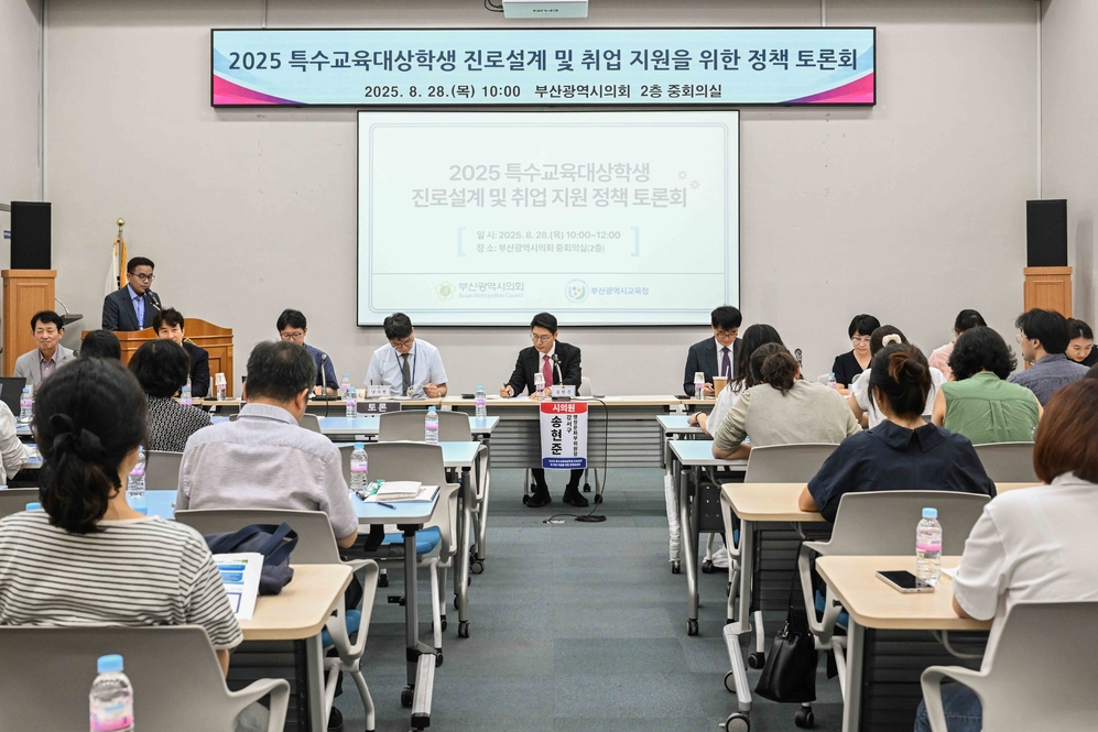 특수교육대상학생 진로설계 및 취업 지원을 위한 정책토론회