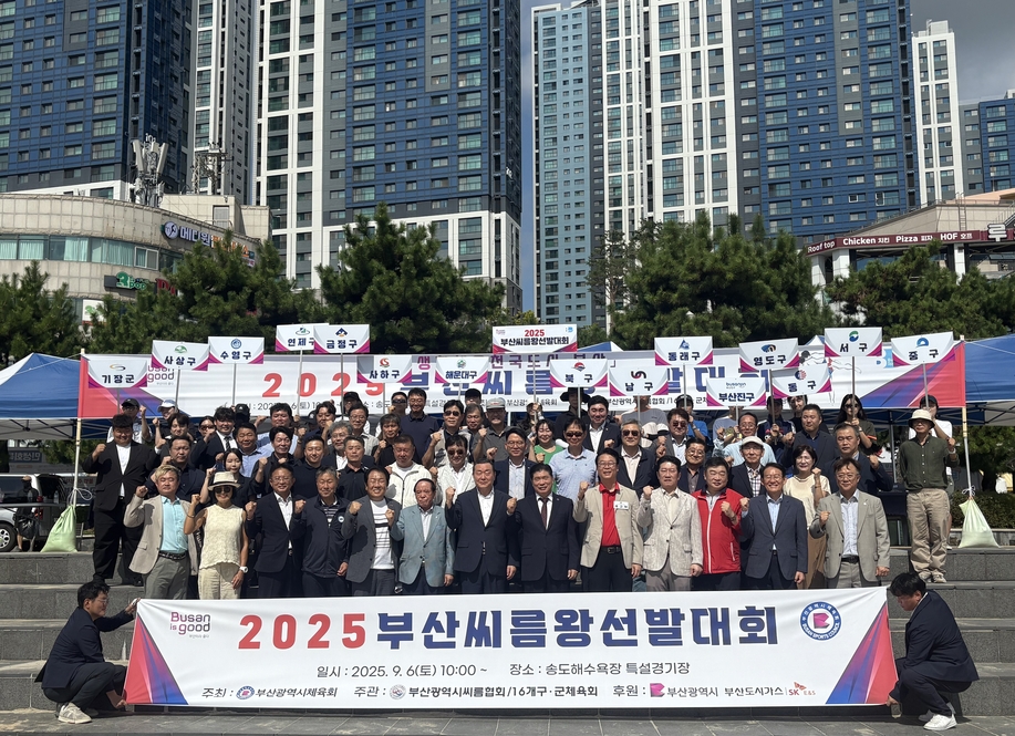 2025 부산씨름왕선발대회