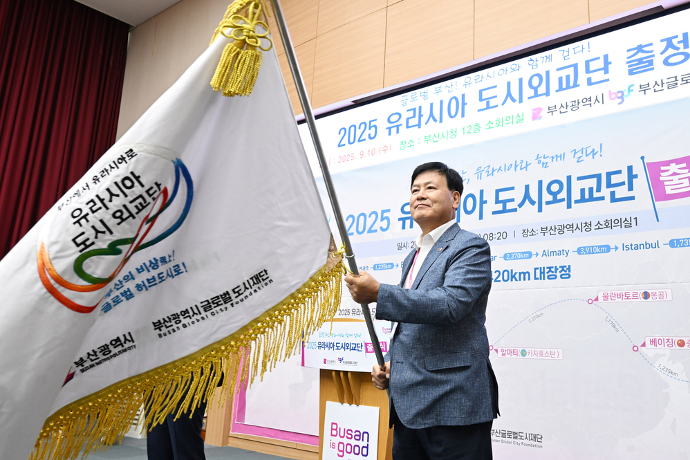 2025 유라시아 도시외교단 출정식