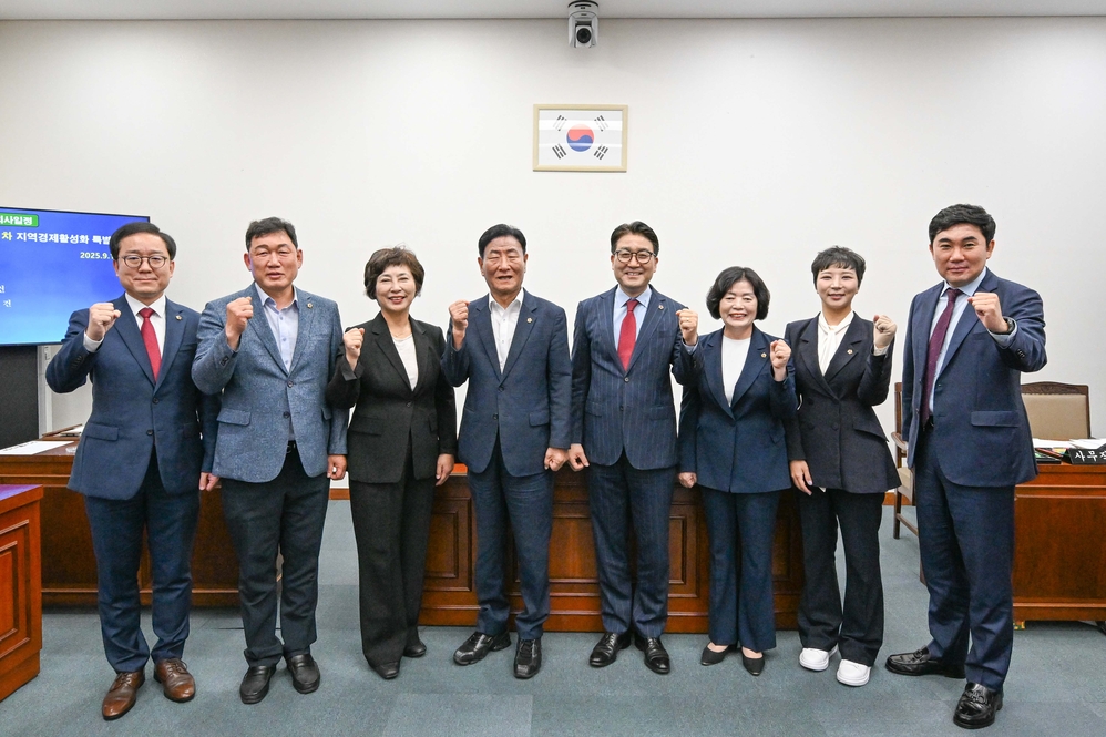 지역경제활성화 특별위원회 제1차 회의