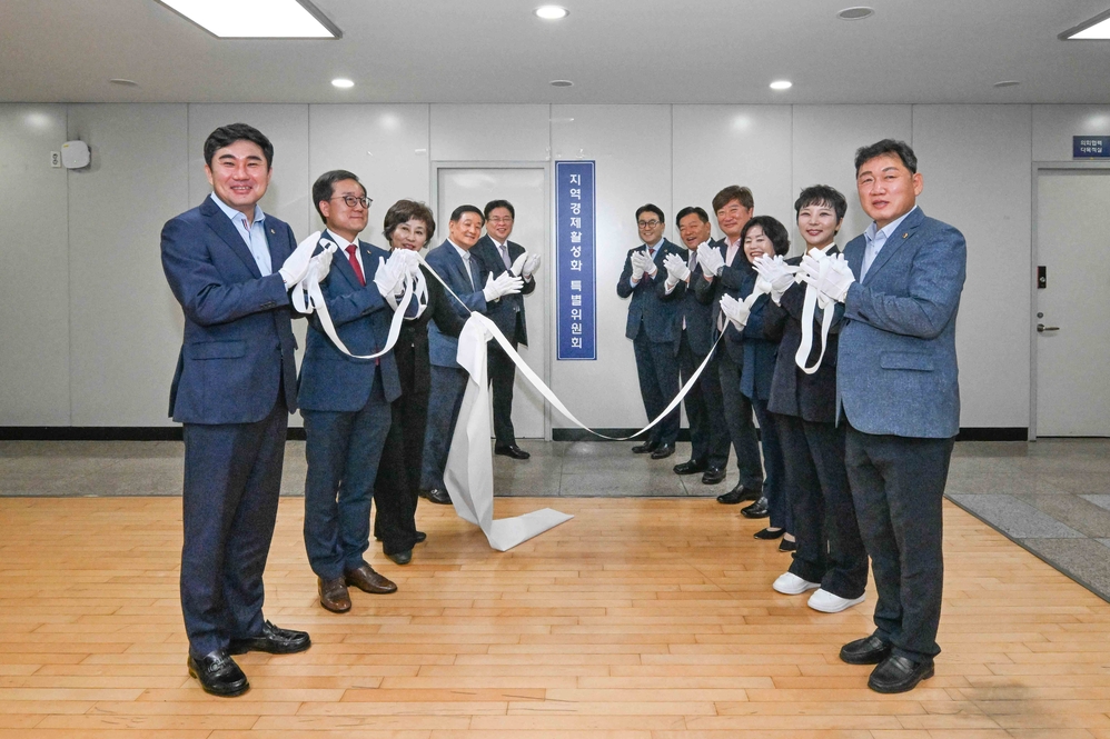 지역경제활성화 특별위원회 현판식