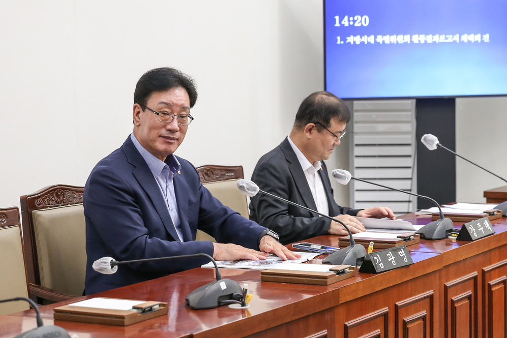 지방시대 특별위원회 제3차 회의