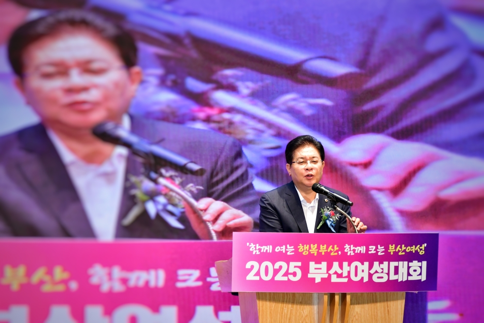 부산여성대회