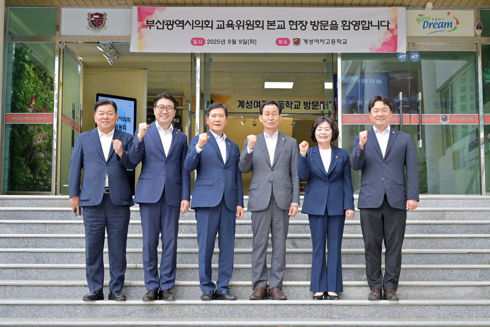 제331회 임시회 교육위원회 현장방문(계성여고)