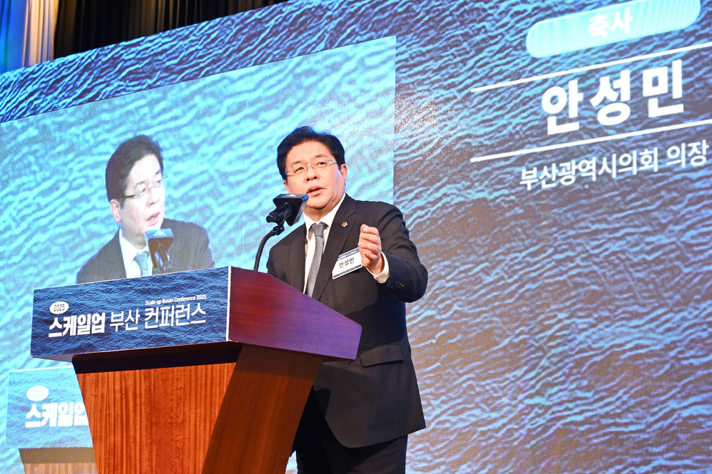 2025 스케일업 부산 컨퍼런스(웨스틴조선H)