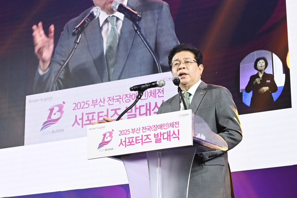 2025 부산 전국(장애인)체전 서포터즈 발대식(사직실내체육관)