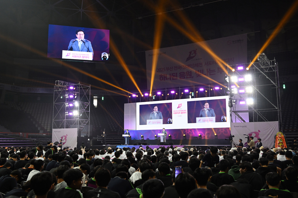 2025 부산 전국(장애인)체전 서포터즈 발대식(사직실내체육관)