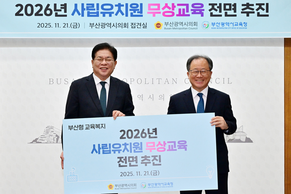 2026년 사립유치원 무상교육 전면 추진 정책발표