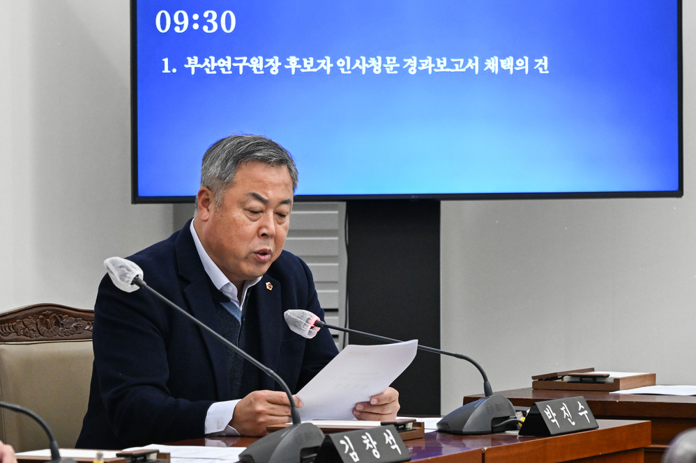 부산광역시의회 인사청문특별위원회 9차 회의