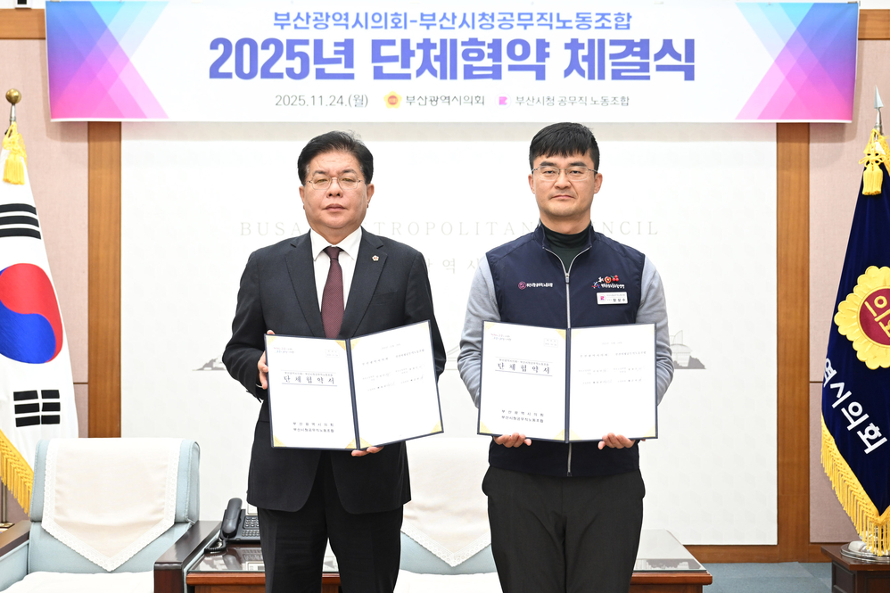 부산시의회-공무직노조 단체협약식(접견실)