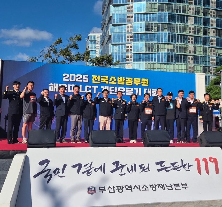 2025년 전국소방공무원 LCT계단오르기 대회