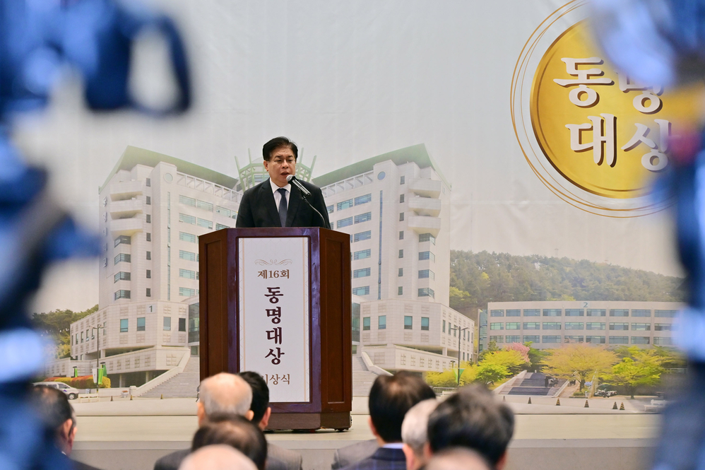 동명대상 시상식