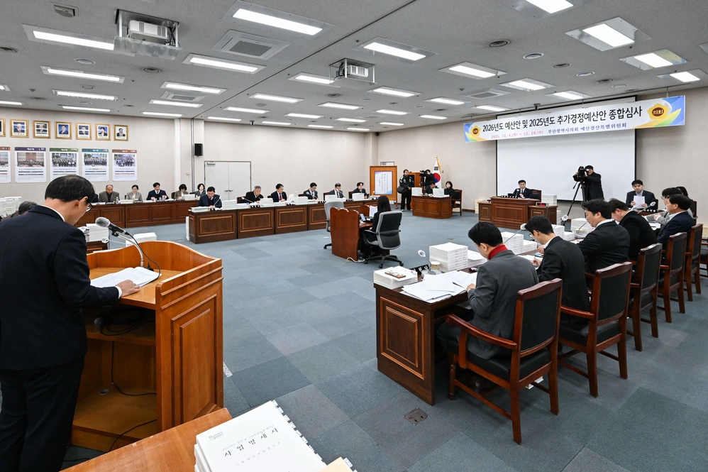 제332회 정례회 예산결산특별위원회 개최