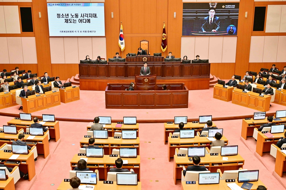제332회정례회  1차 본회의 5분자유발언