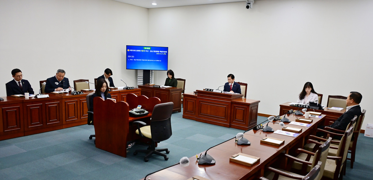 부산·경남 행정통합 특별위원회 제3차회의