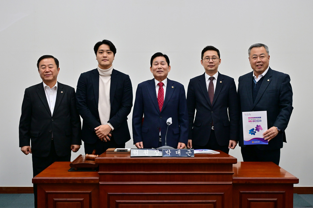 부산·경남 행정통합 특별위원회 제3차회의