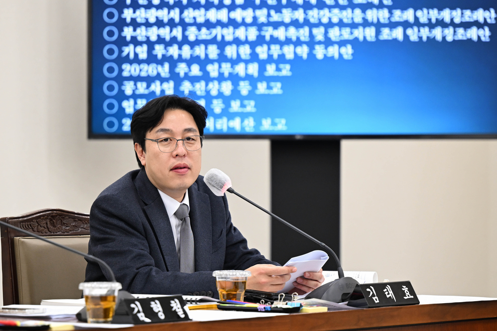 제333회 임시회 기획재경위원회 상임위원회 